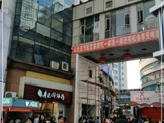 -书亦烧仙草(金港国际步行街店)