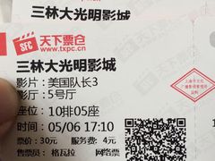 -幸福蓝海国际影城(上海三林店)