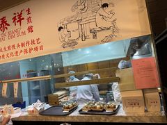-东泰祥生煎馆(重庆北路店)