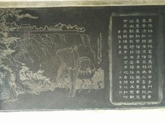 -西安青龙寺遗址景区