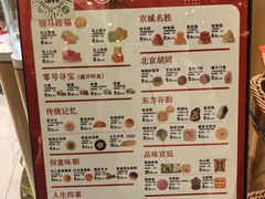 -北京稻香村(零号店)