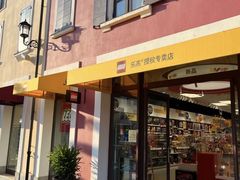 -京津佛罗伦萨小镇