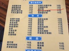 -周记蟹仔粉(侨港风情街店)