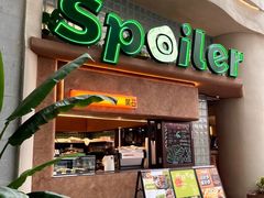 -SPOILER 黄石·全时段融合西餐(中华城店)