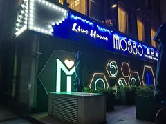 -MOSSO音乐酒吧·Live House(南京西路店)