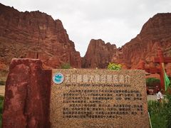 -天山神秘大峡谷