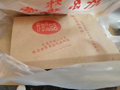 -阿捡忭京炸鸡(韭菜园总店)