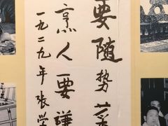-鹿鸣春饭店(总店)