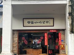 -满足面(白水井大街店)