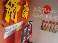 -清真·老金烧烤(舜华南路店)