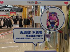 -盛京大奥莱(沈阳奥体店)