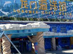 -洛阳龙门海洋馆