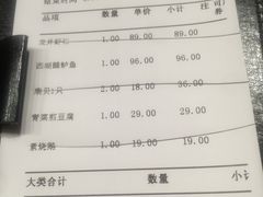 账单-九墅庭院餐厅(九溪徐村店)