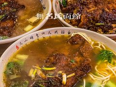 -无名氏面馆(邮电路店)