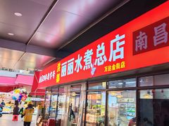 -万达广场(南昌红谷滩店)