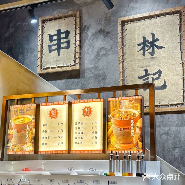 小伙伴说，在杭州吃港式打边炉，只去林记，老好吃了