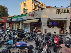 -全家便利店(中原二店)