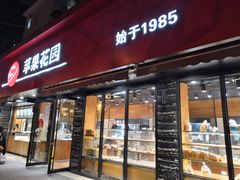 门面-苹果花园(桂林路店)
