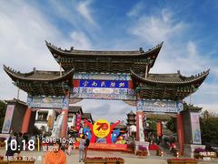 -云南民族村