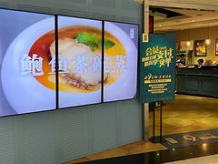 -闫府私房菜·百年鲁菜(恒隆店)