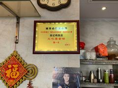 -巫记鸡饭店