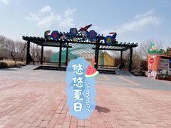 -北京野生动物园