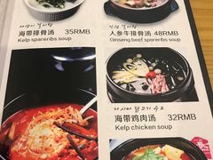 菜单-玲珑汤泉生活会馆(花桥店)