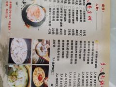 -金榜潮州砂锅粥(总店)