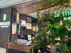 -原味田园·客家菜·土窑鸡(中航城君尚购物中心店)