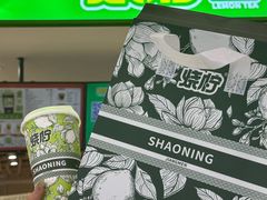 -烧柠·柠檬茶(大融城店)