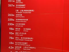 -东方明珠·空中旋转餐厅