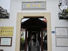 -黎里古镇