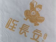 -北往西·西安油泼面(万德庄店)