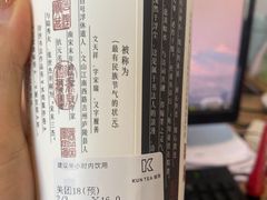 -KUNCHA鲲茶·江西制茶(铜锣湾店)