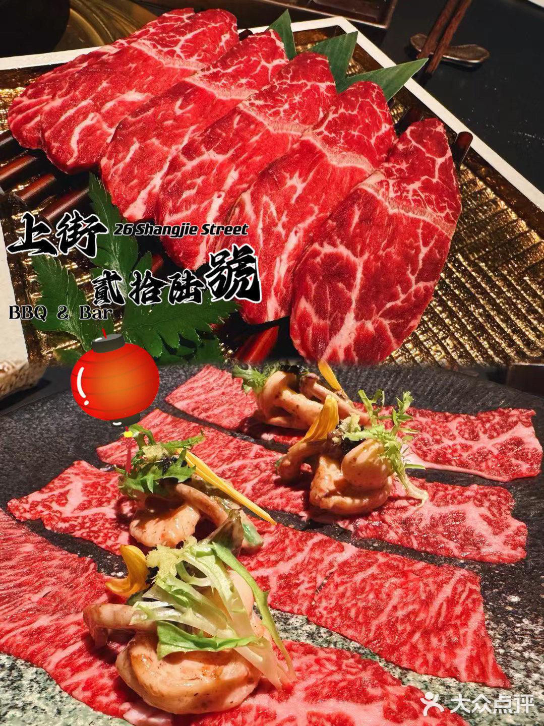 暗黑系烤肉天花板🌟「上街 • 贰拾陆號」等你来翻牌！💃🏻