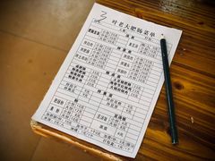 -叶老大肥肠