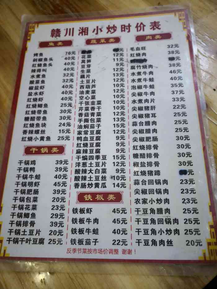 赣川湘小炒(海盐店)-"第二次来吃.毕竟是川菜系总归是辣的,不过.