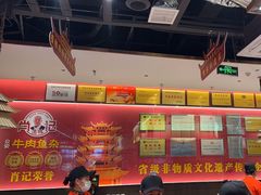 -肖记公安牛肉鱼杂馆·省级非物质文化遗产(江汉路直营店)
