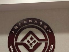 -医济堂·中医养生·经络理疗(凤凰西街店)