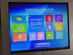 -复旦大学本部-食堂