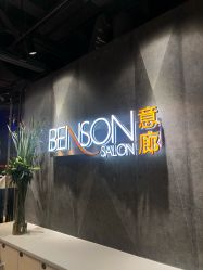 -BENSON沙龙