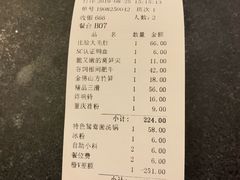 账单-锅说大脸毛肚重庆老火锅(佐阾店)