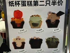 -Pantry's Best派悦坊蛋糕(K11购物艺术中心店)