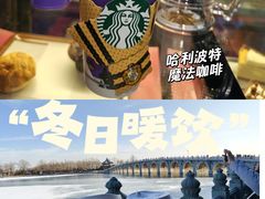-星巴克(北京南站第二店)