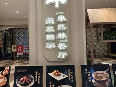 -正斗·港式粤菜(SKLP店)