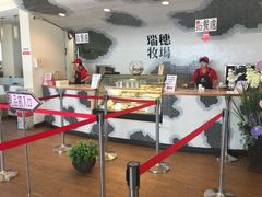 -瑞穗牧场