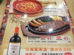 菜单-萨莉亚(巴黎春天成山店)
