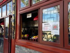 门面-秋栗香(地安门店)