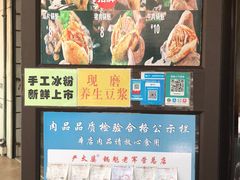 -刘小武·锅魁(总店)