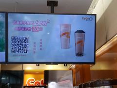 -CoCo都可(新街店)